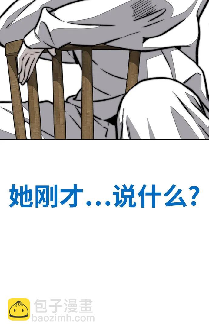 衝鋒衣 - [第4部] 第150話 毒蛇纏身(2/3) - 5