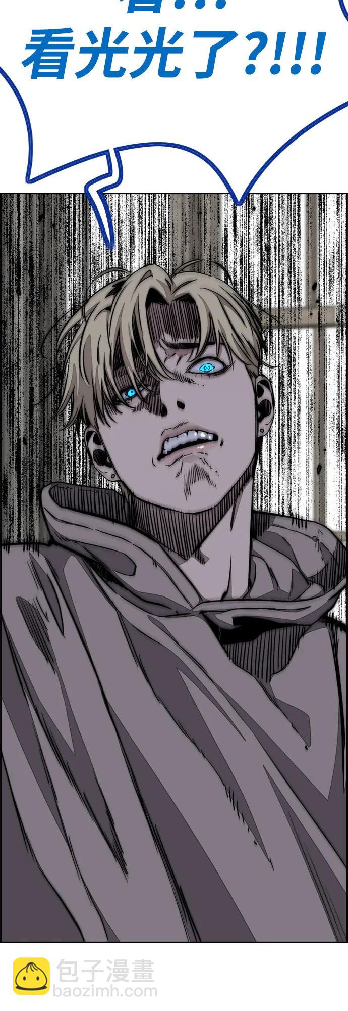 衝鋒衣 - [第4部] 第150話 毒蛇纏身(2/3) - 7