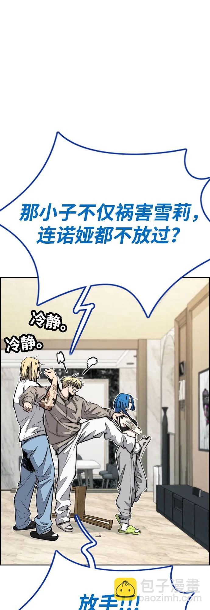 衝鋒衣 - [第4部] 第150話 毒蛇纏身(2/3) - 8