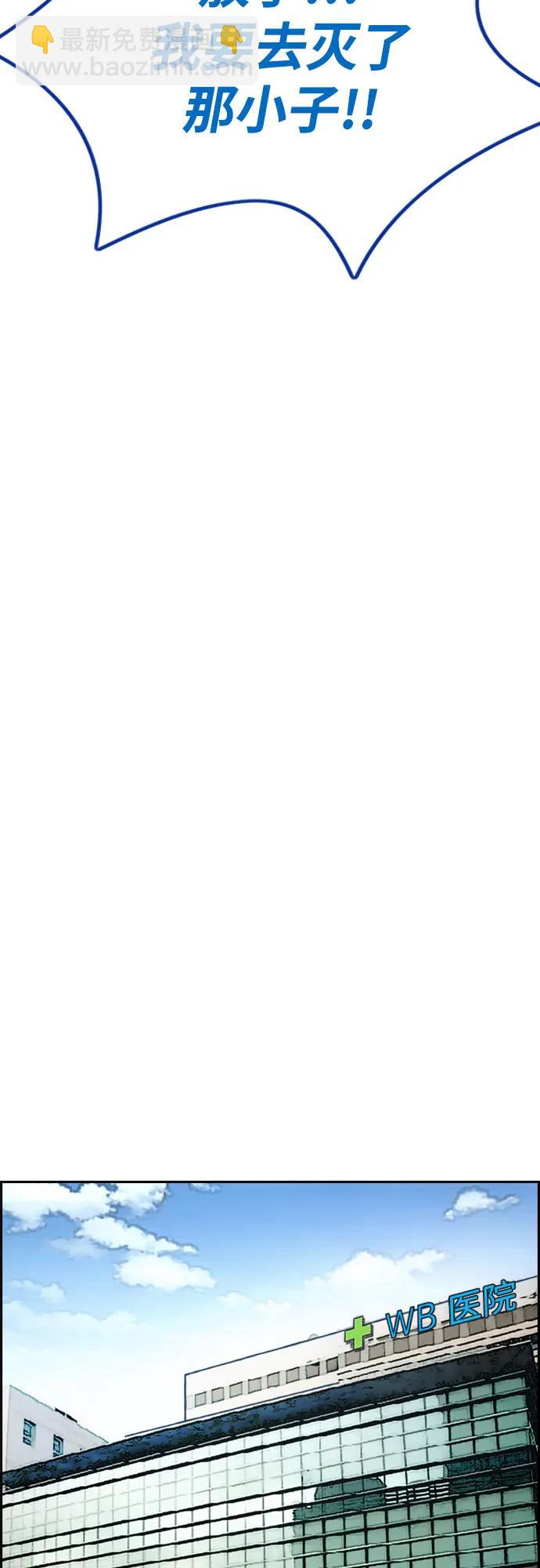 衝鋒衣 - [第4部] 第150話 毒蛇纏身(2/3) - 1