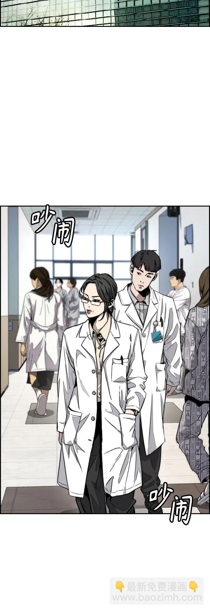 衝鋒衣 - [第4部] 第150話 毒蛇纏身(2/3) - 2