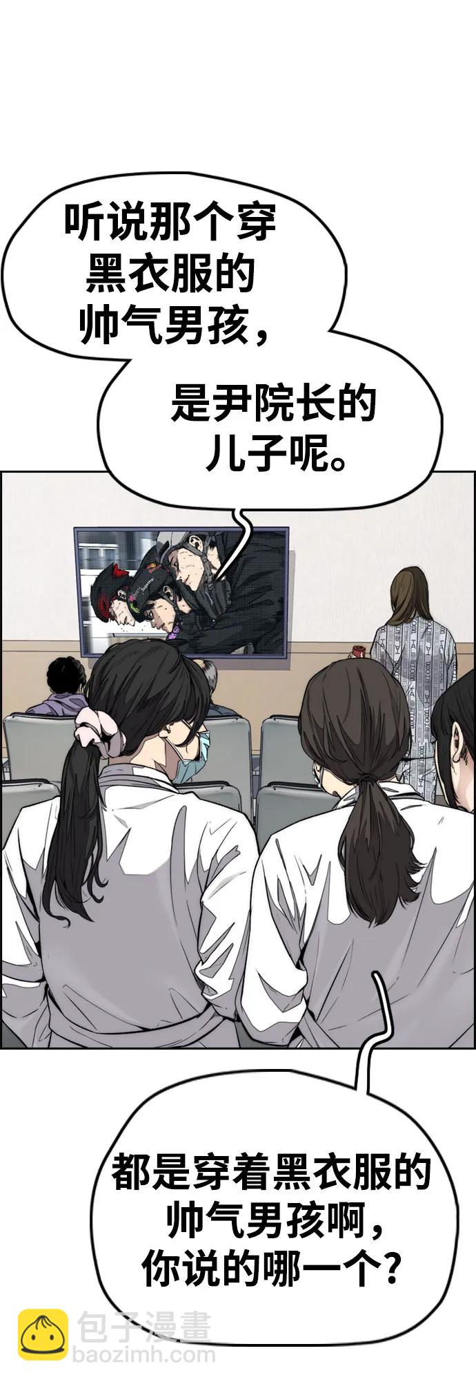 衝鋒衣 - [第4部] 第150話 毒蛇纏身(2/3) - 3