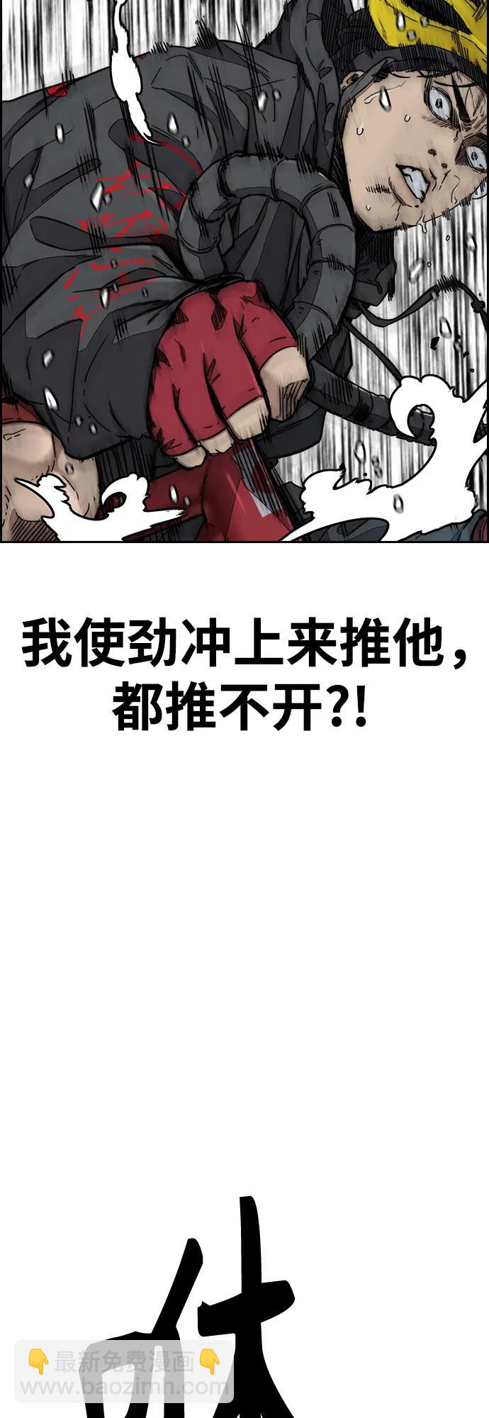 衝鋒衣 - [第4部] 第150話 毒蛇纏身(1/3) - 1