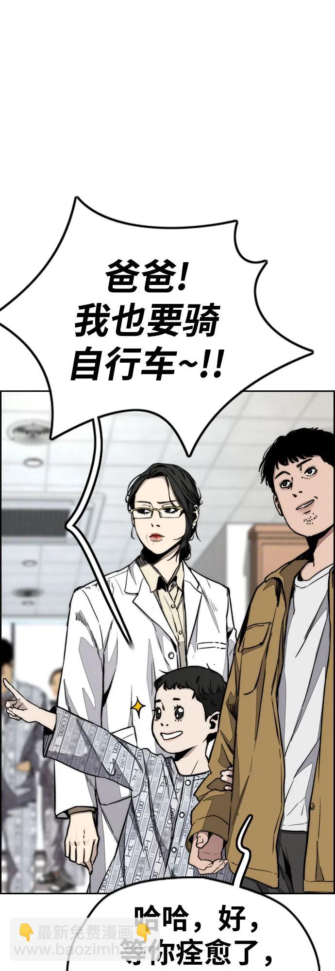 衝鋒衣 - [第4部] 第150話 毒蛇纏身(2/3) - 4