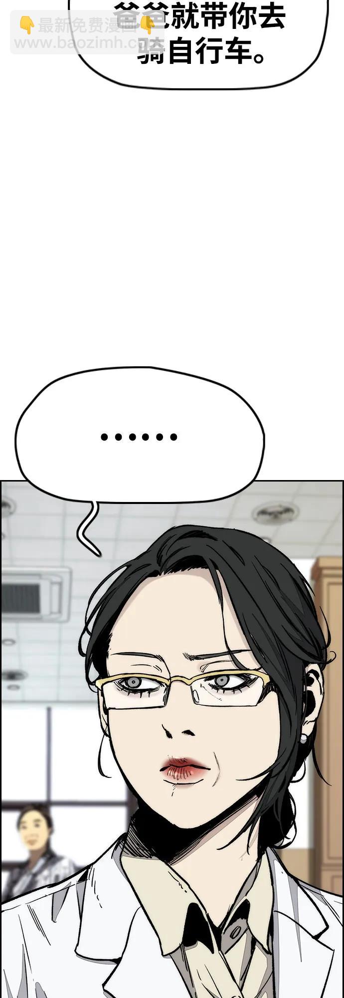 衝鋒衣 - [第4部] 第150話 毒蛇纏身(2/3) - 5