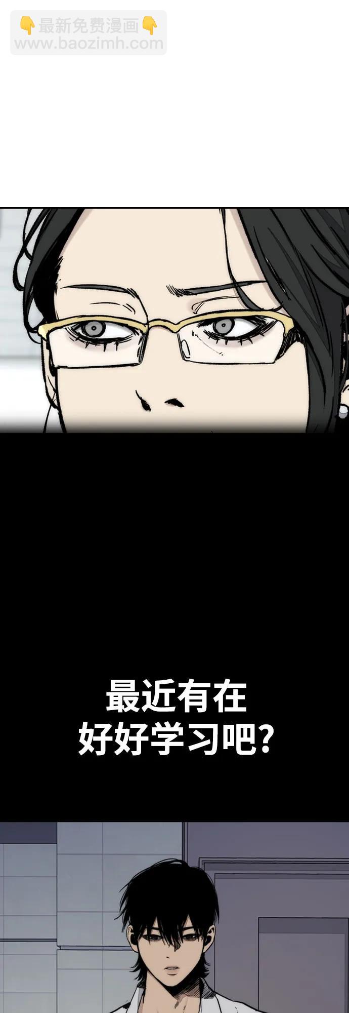 衝鋒衣 - [第4部] 第150話 毒蛇纏身(2/3) - 7