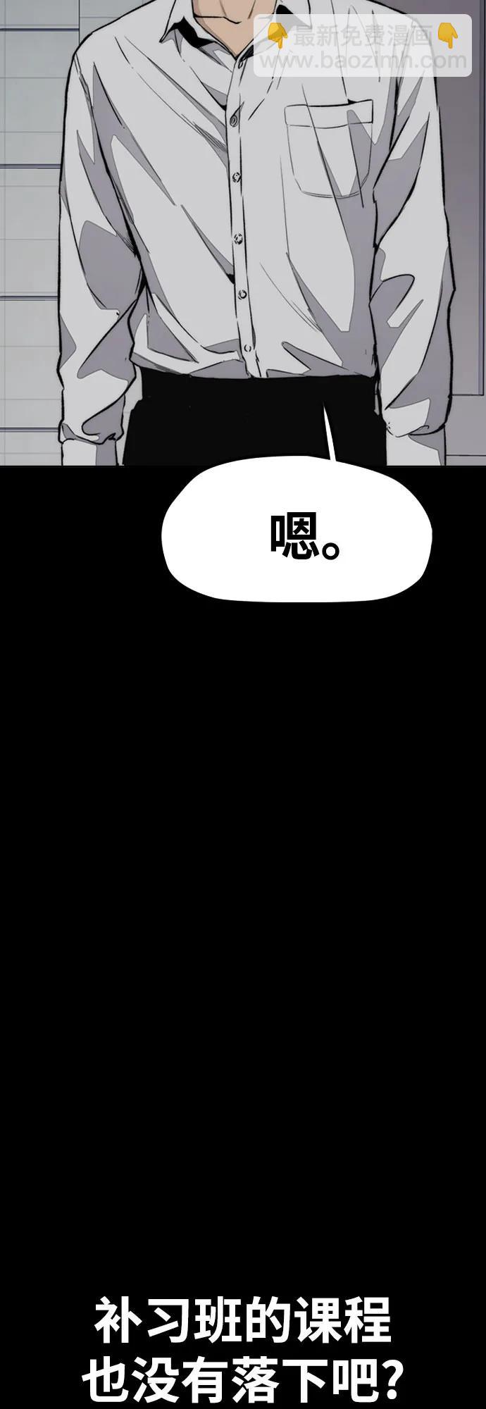 衝鋒衣 - [第4部] 第150話 毒蛇纏身(2/3) - 8