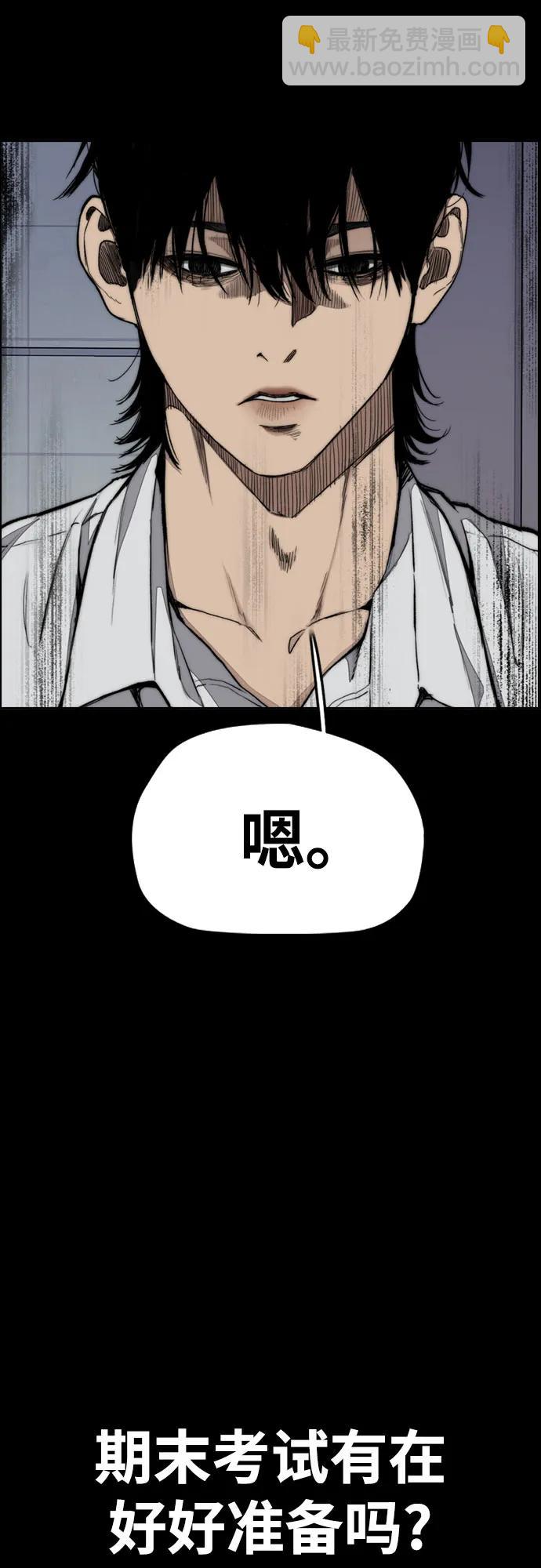 衝鋒衣 - [第4部] 第150話 毒蛇纏身(2/3) - 1