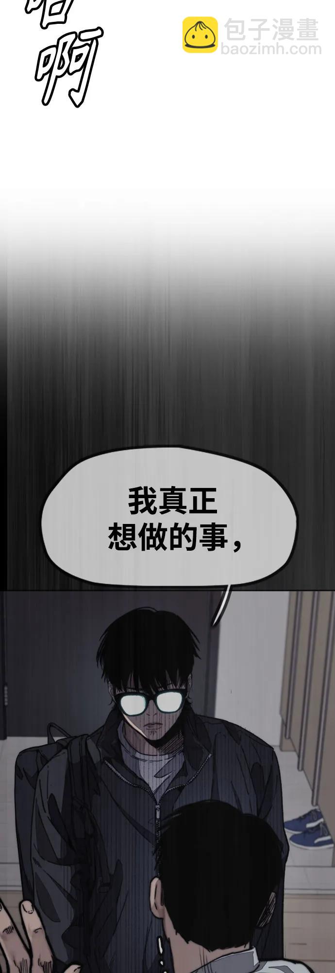 衝鋒衣 - [第4部] 第150話 毒蛇纏身(2/3) - 5