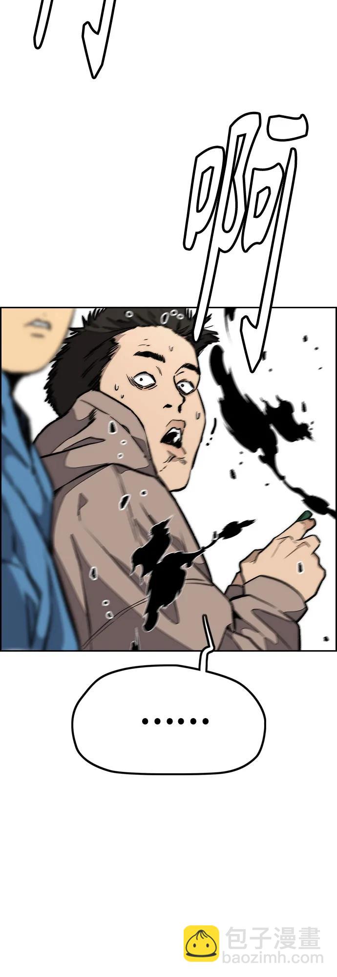 衝鋒衣 - [第4部] 第152話 增援(backup)(1/2) - 2