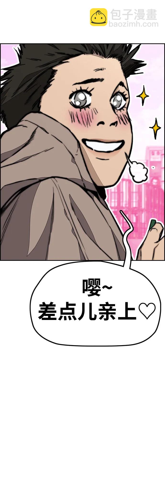 衝鋒衣 - [第4部] 第152話 增援(backup)(1/2) - 3