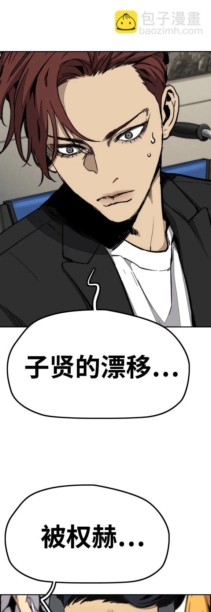 衝鋒衣 - [第4部] 第152話 增援(backup)(1/2) - 4