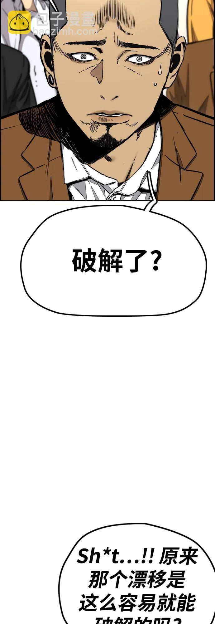 衝鋒衣 - [第4部] 第152話 增援(backup)(1/2) - 5