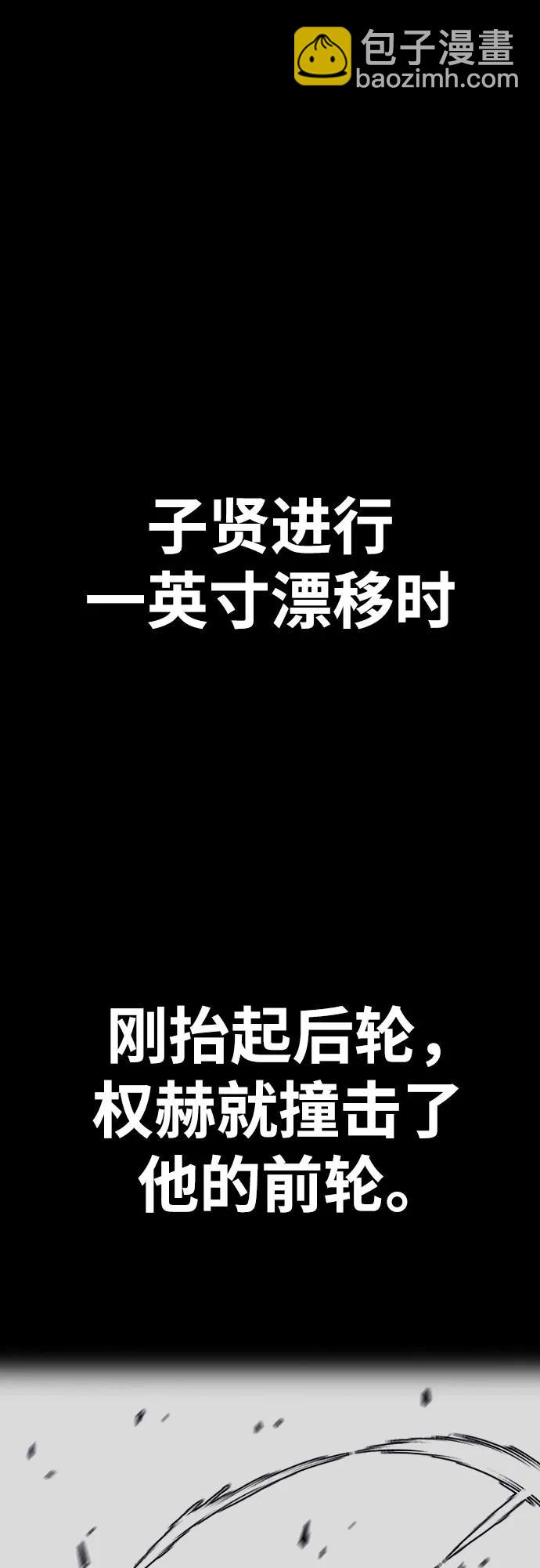 衝鋒衣 - [第4部] 第152話 增援(backup)(1/2) - 7