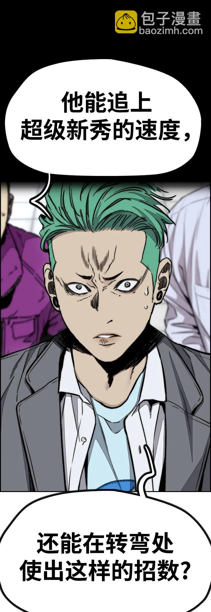 衝鋒衣 - [第4部] 第152話 增援(backup)(1/2) - 1