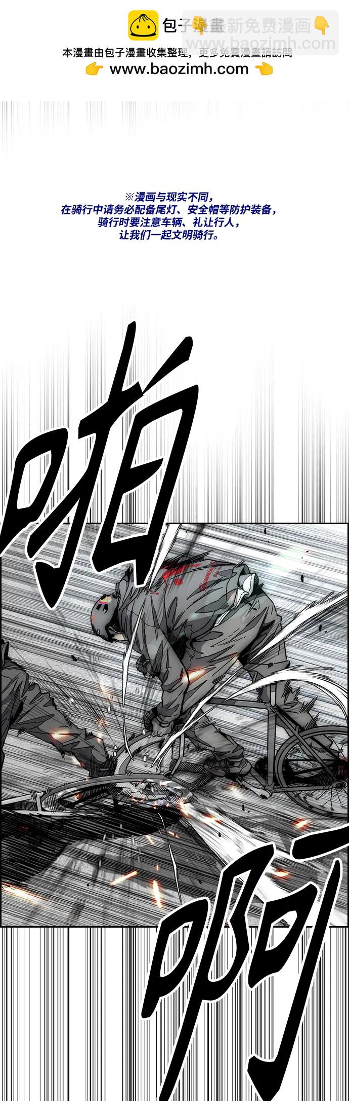 衝鋒衣 - [第4部] 第152話 增援(backup)(1/2) - 2