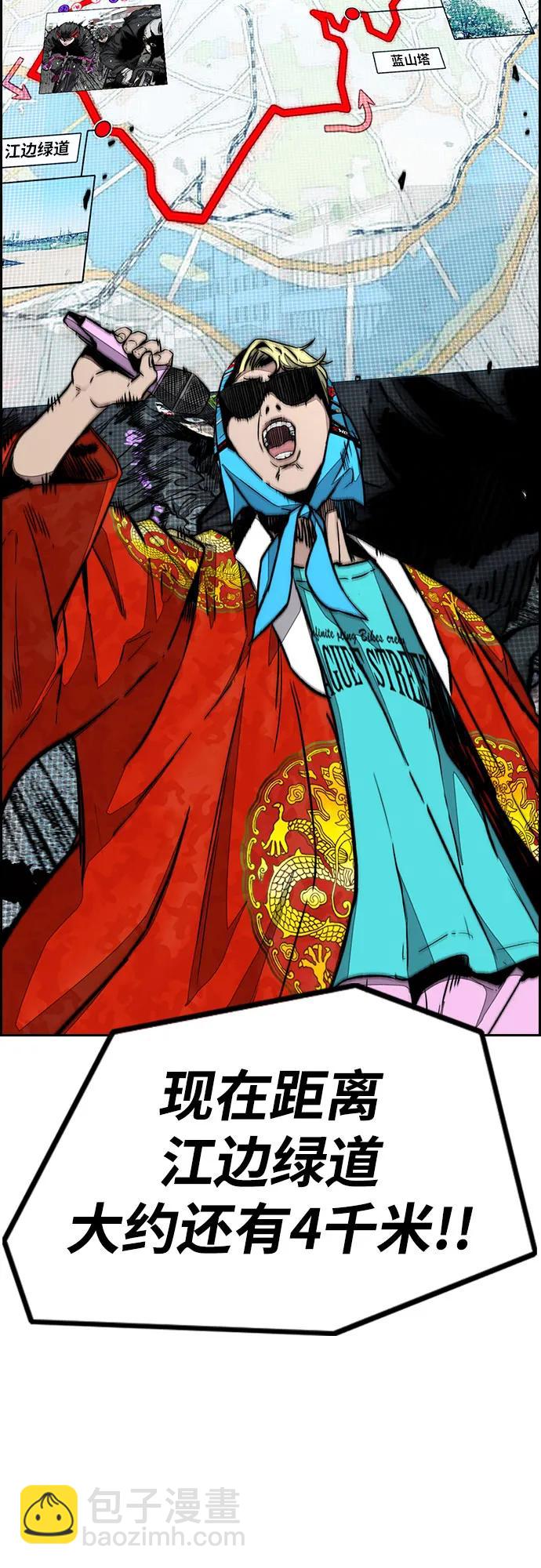 衝鋒衣 - [第4部] 第152話 增援(backup)(1/2) - 7