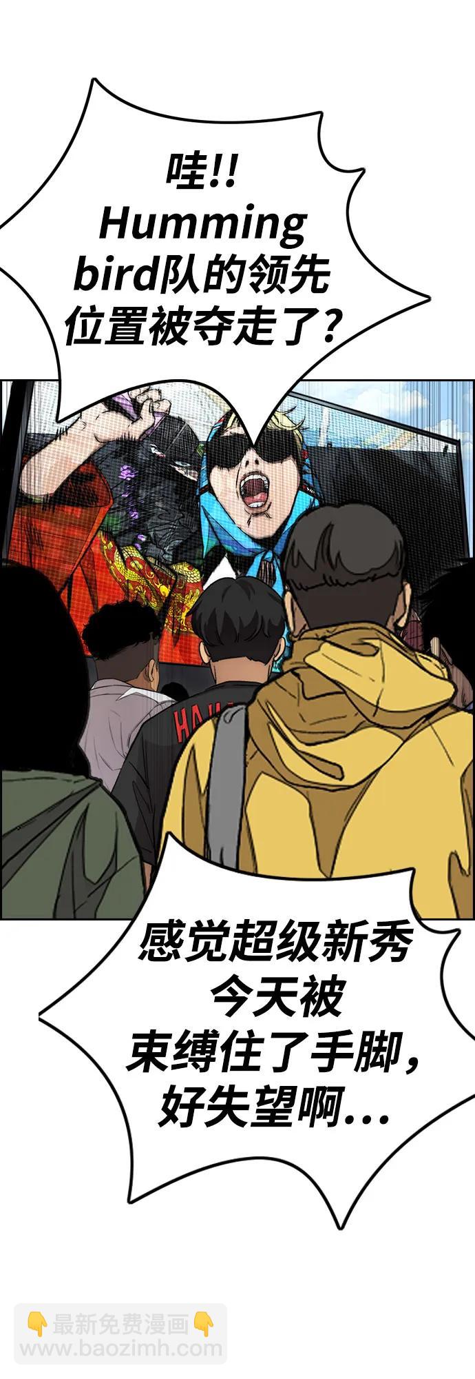 衝鋒衣 - [第4部] 第152話 增援(backup)(1/2) - 8