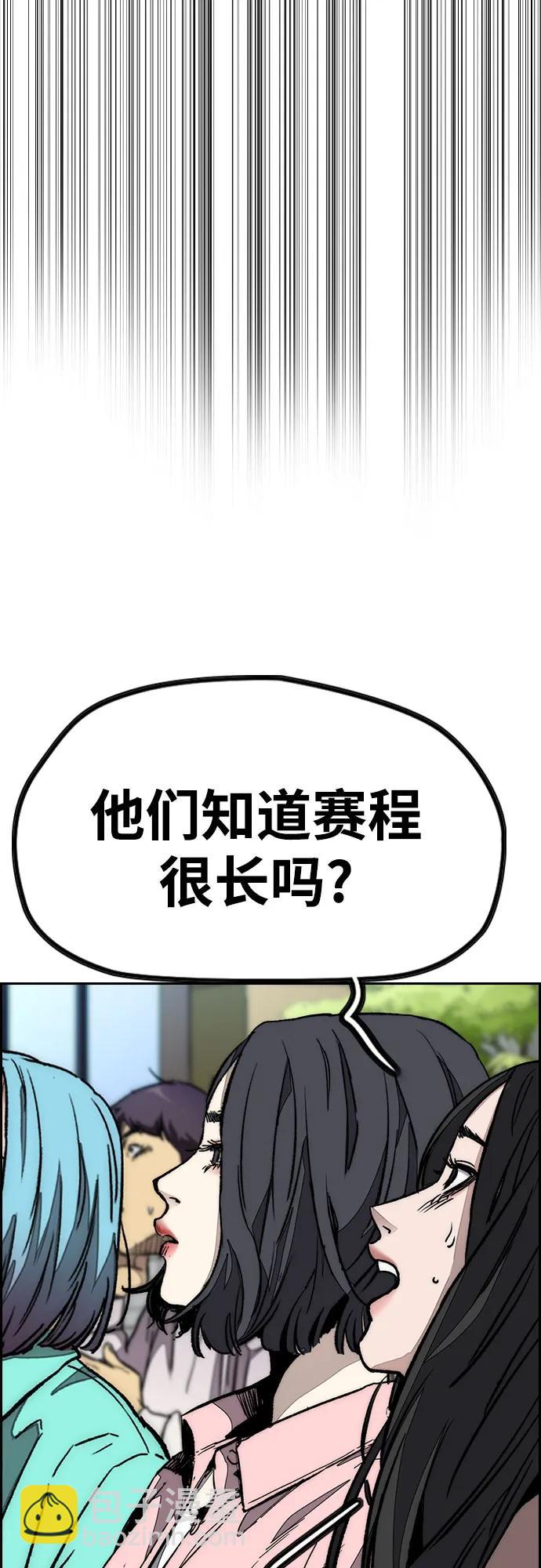 衝鋒衣 - [第4部] 第152話 增援(backup)(1/2) - 5