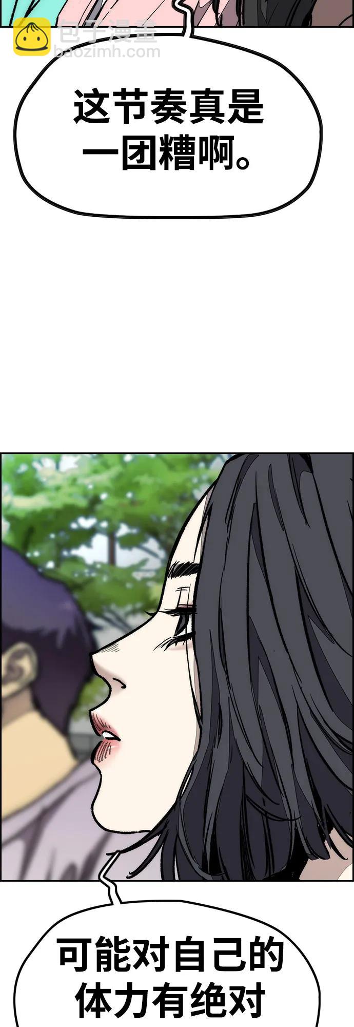 衝鋒衣 - [第4部] 第152話 增援(backup)(1/2) - 6