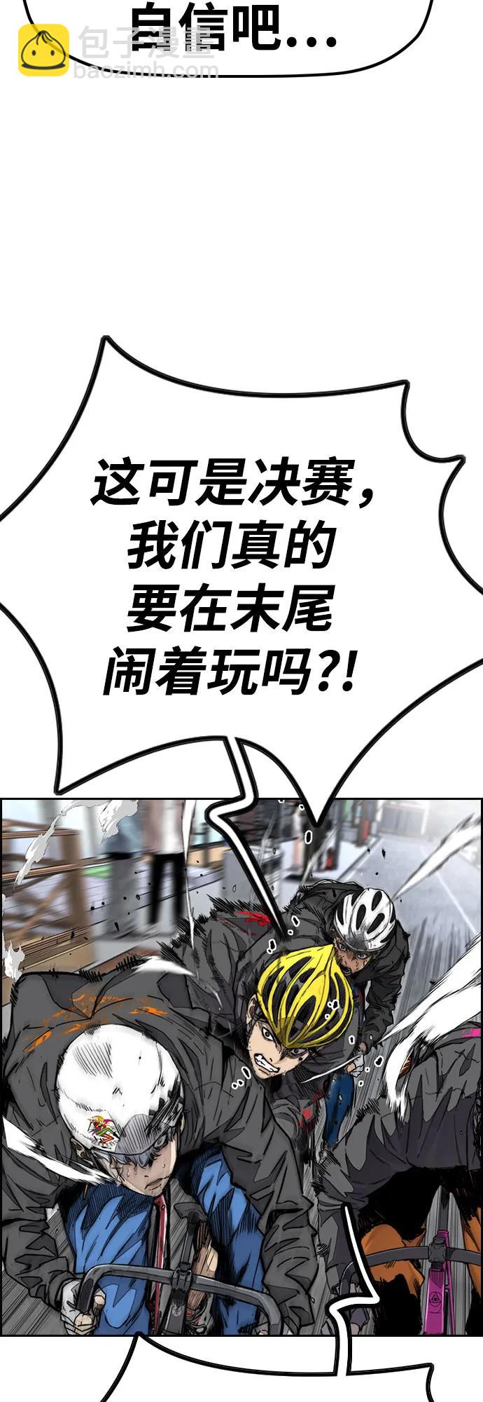 衝鋒衣 - [第4部] 第152話 增援(backup)(1/2) - 7