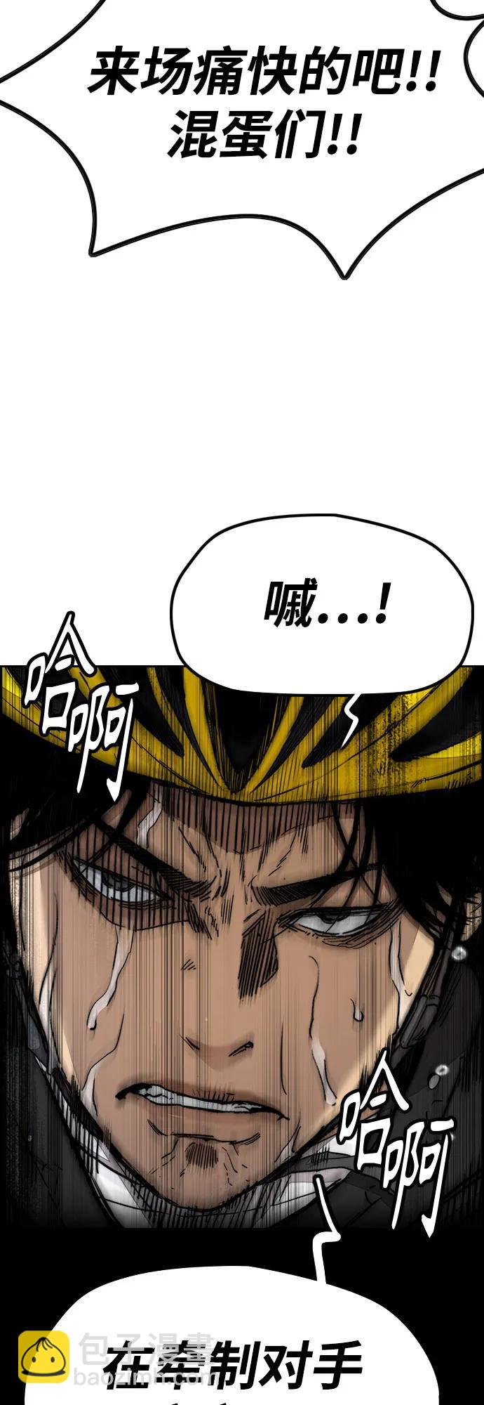 衝鋒衣 - [第4部] 第152話 增援(backup)(1/2) - 8