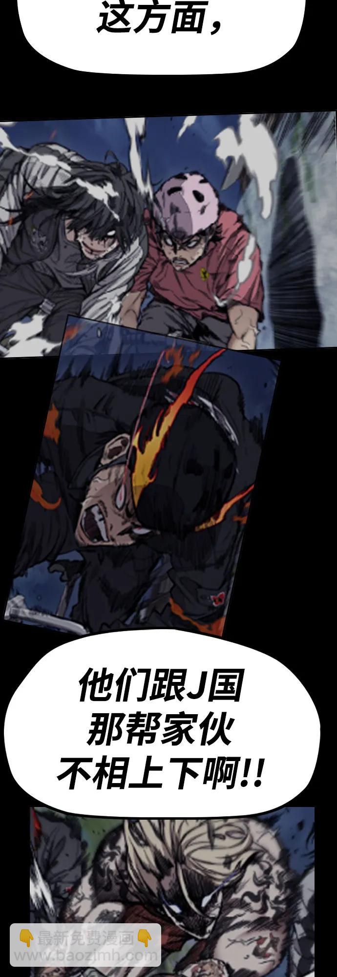 衝鋒衣 - [第4部] 第152話 增援(backup)(1/2) - 1