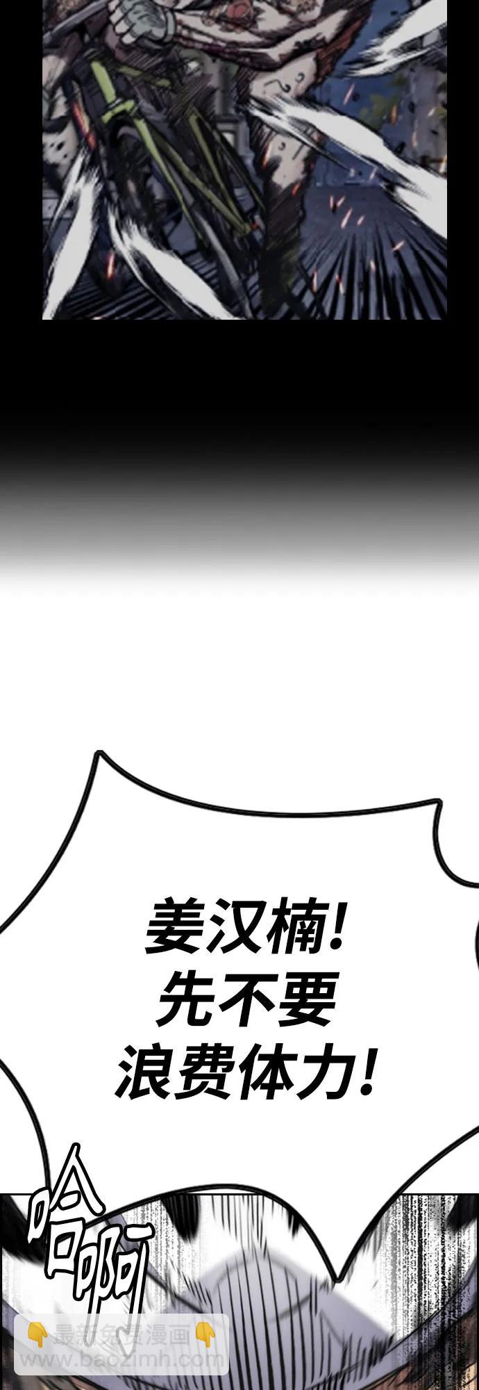 衝鋒衣 - [第4部] 第152話 增援(backup)(1/2) - 2