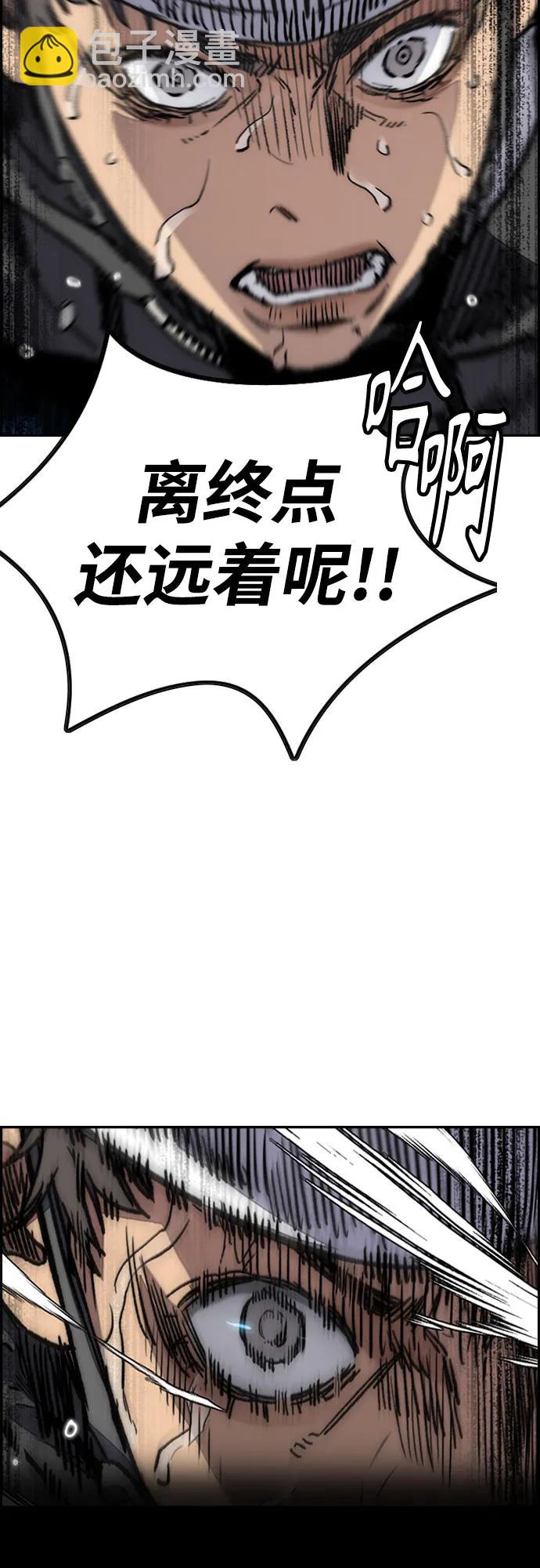 衝鋒衣 - [第4部] 第152話 增援(backup)(1/2) - 3