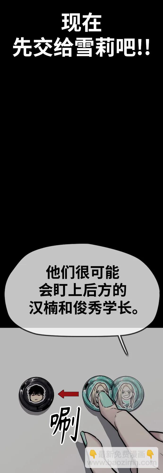 衝鋒衣 - [第4部] 第152話 增援(backup)(1/2) - 4