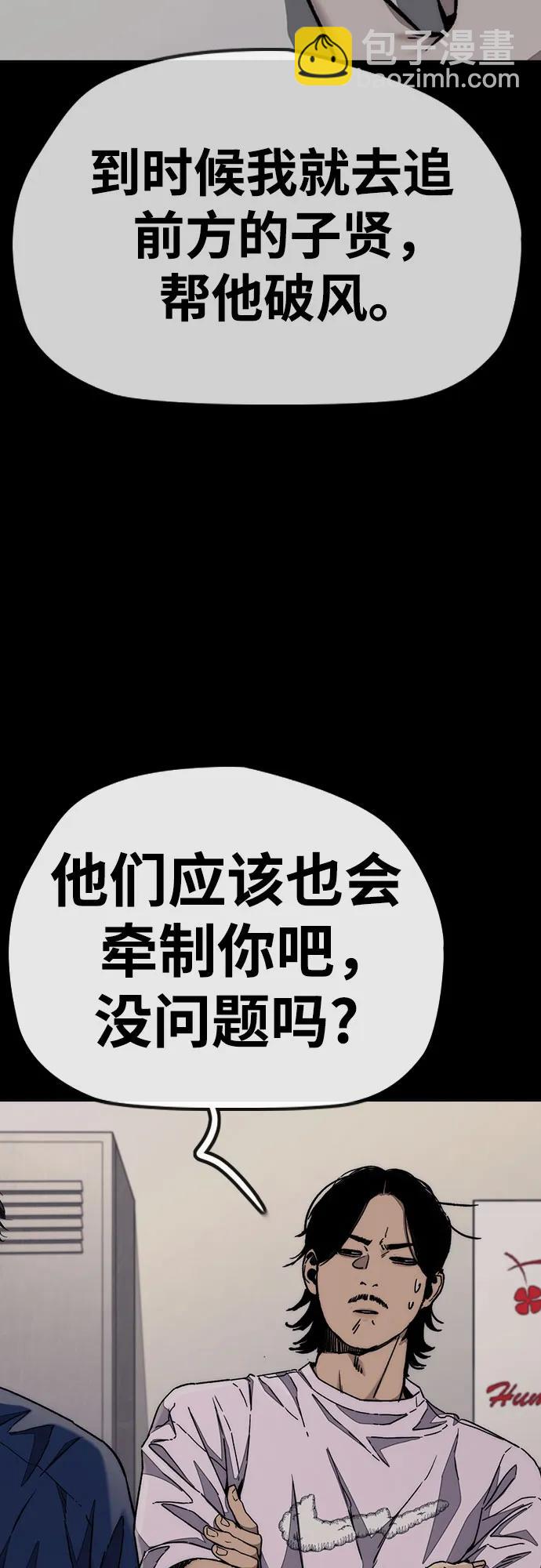 衝鋒衣 - [第4部] 第152話 增援(backup)(1/2) - 5