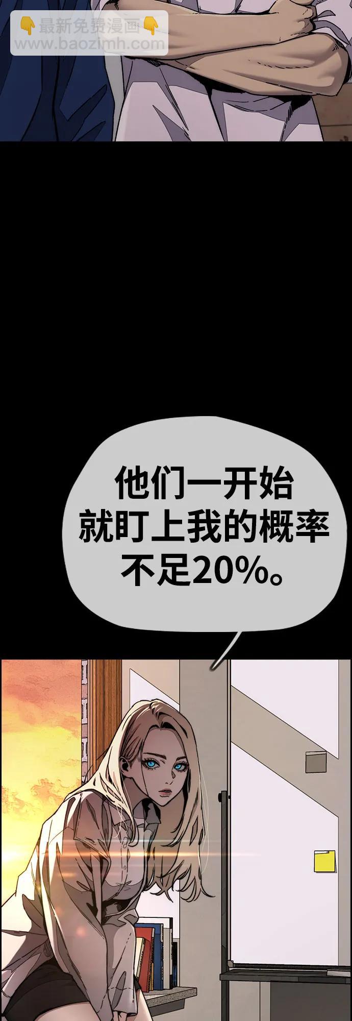 衝鋒衣 - [第4部] 第152話 增援(backup)(1/2) - 6