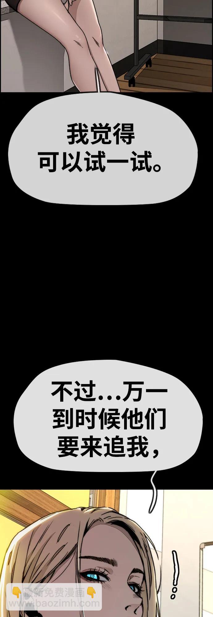 衝鋒衣 - [第4部] 第152話 增援(backup)(1/2) - 7