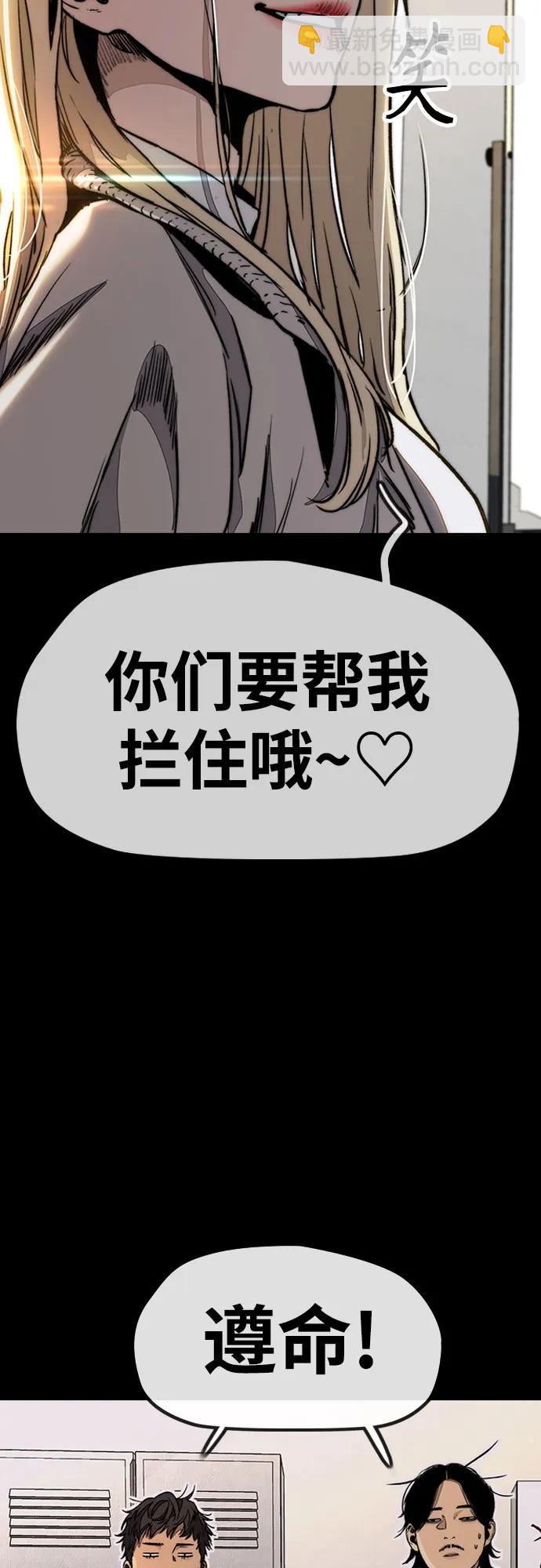 衝鋒衣 - [第4部] 第152話 增援(backup)(1/2) - 8