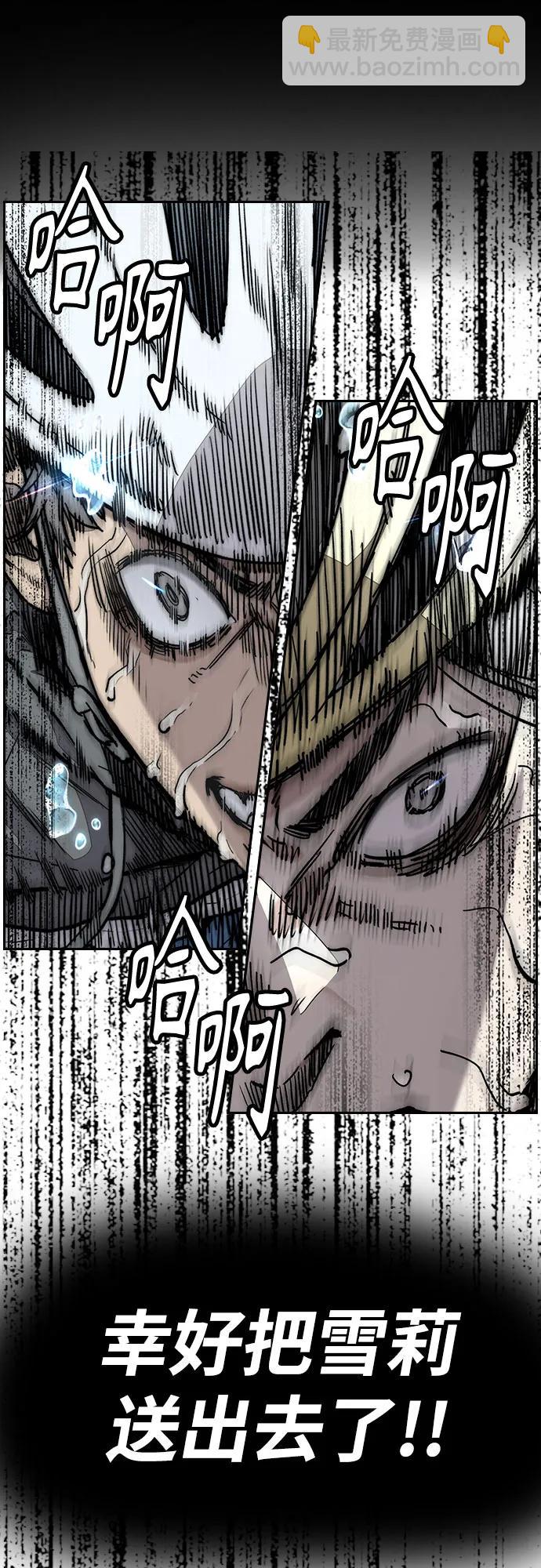 衝鋒衣 - [第4部] 第152話 增援(backup)(1/2) - 2