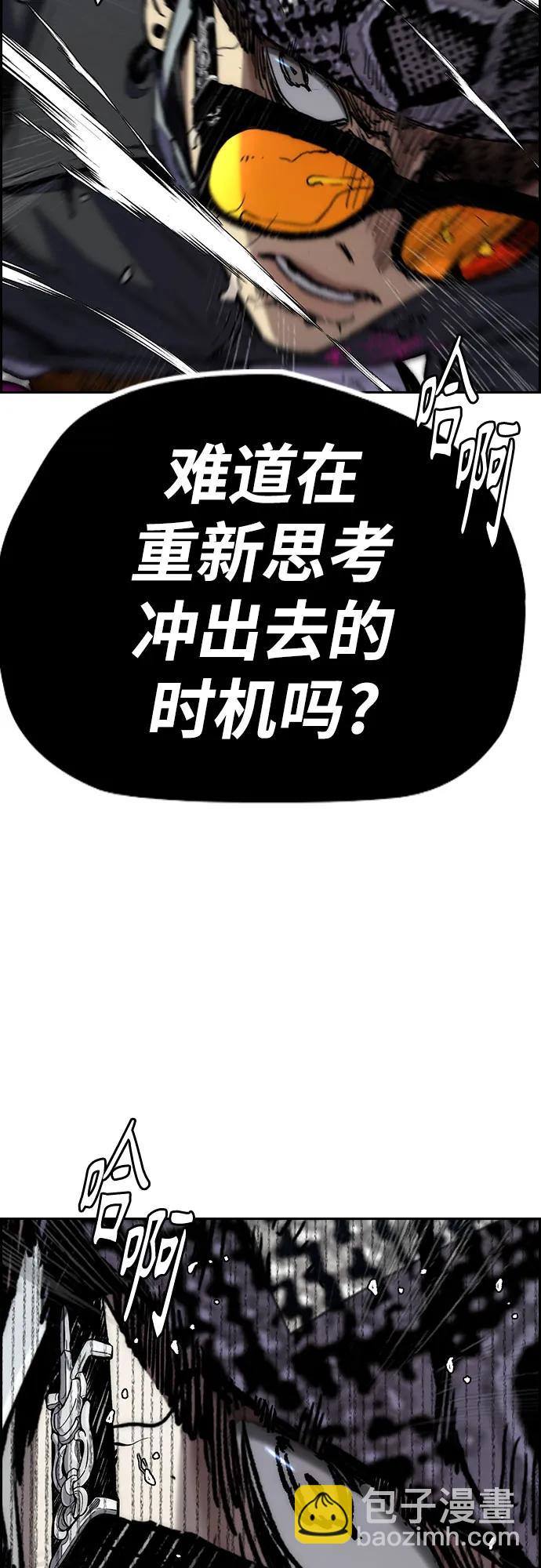 衝鋒衣 - [第4部] 第152話 增援(backup)(1/2) - 5