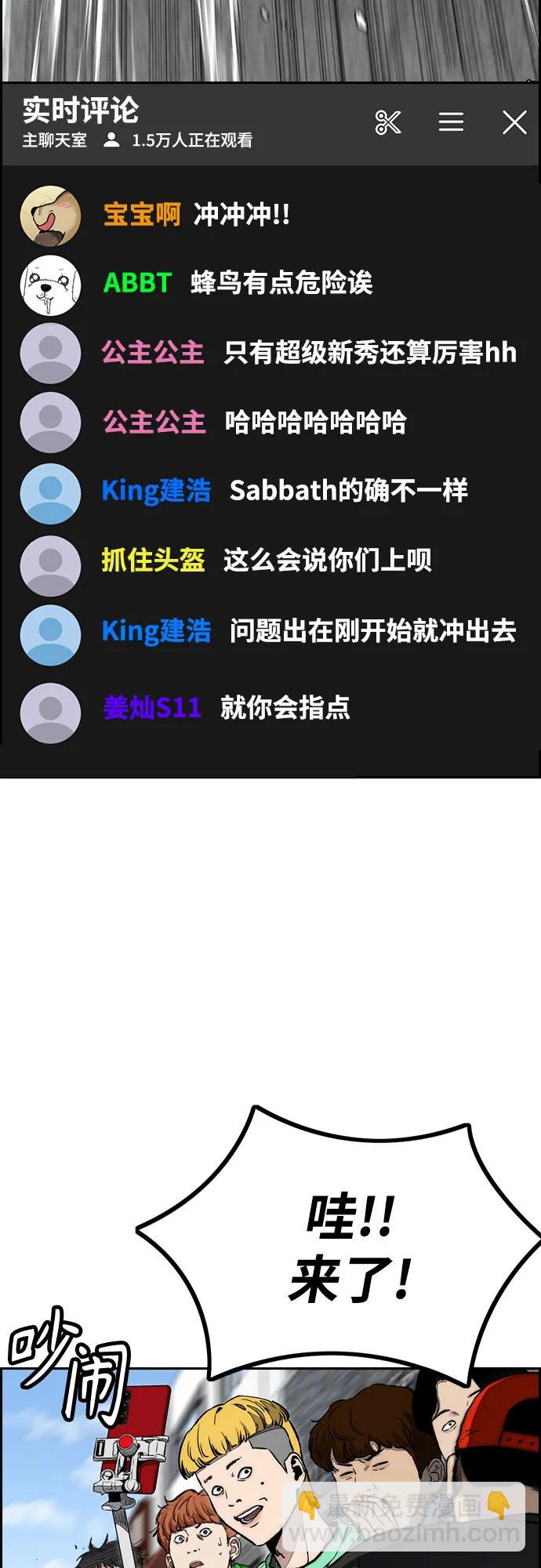 衝鋒衣 - [第4部] 第152話 增援(backup)(1/2) - 8