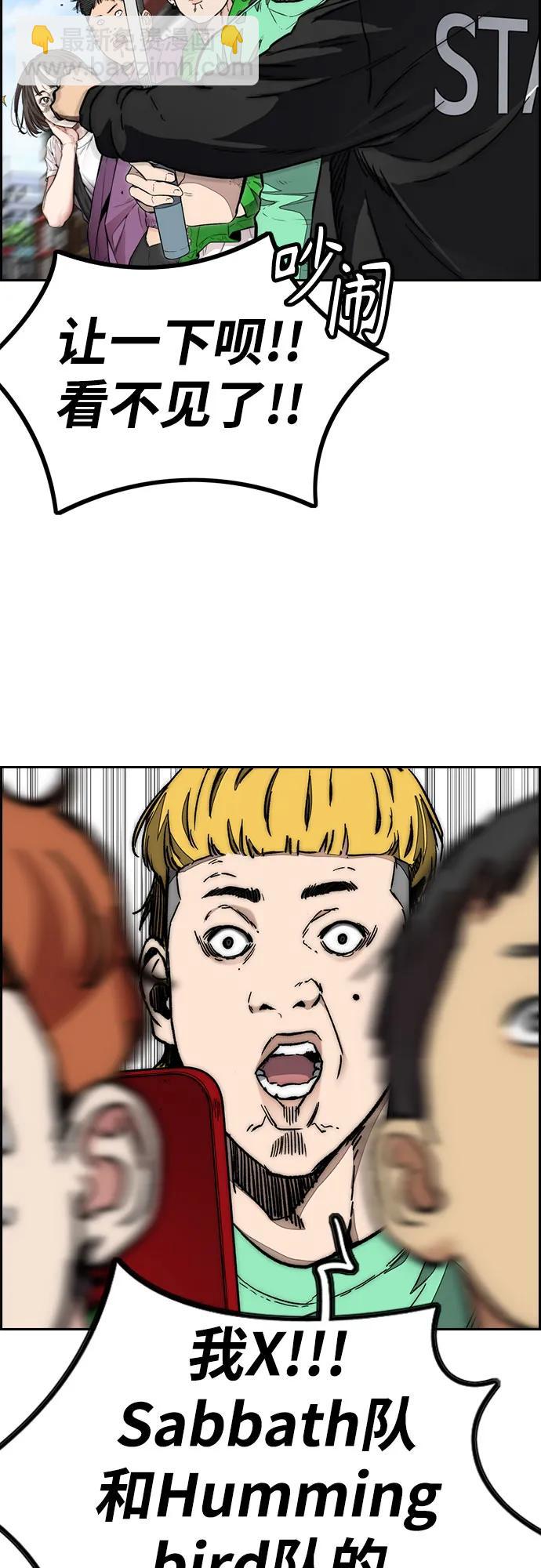 衝鋒衣 - [第4部] 第152話 增援(backup)(1/2) - 1