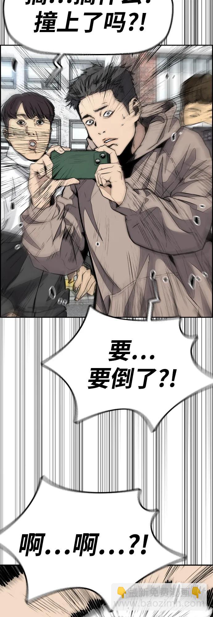 衝鋒衣 - [第4部] 第152話 增援(backup)(1/2) - 5