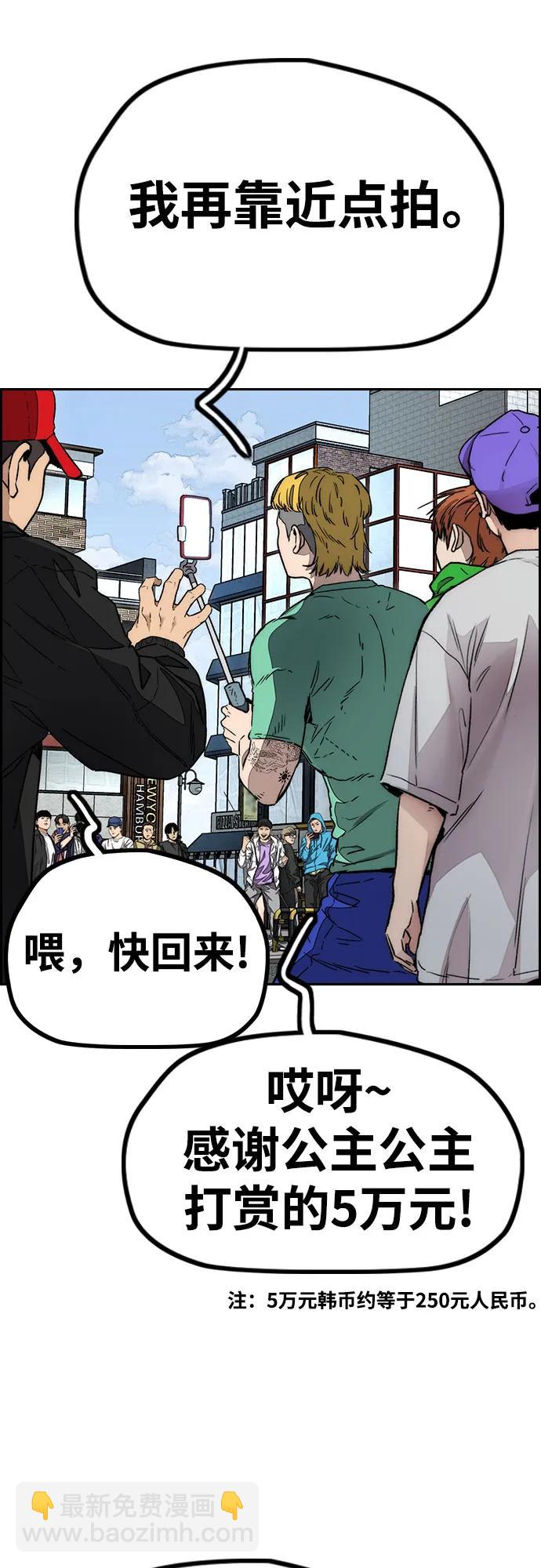 衝鋒衣 - [第4部] 第152話 增援(backup)(2/2) - 5