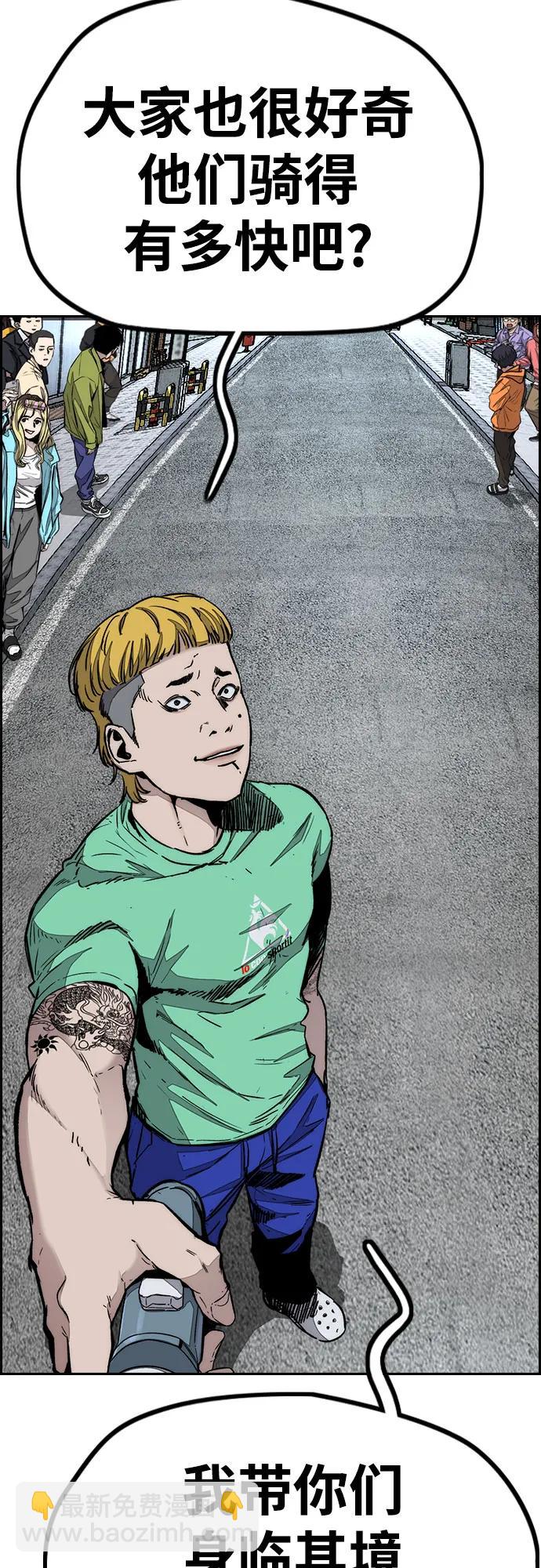 衝鋒衣 - [第4部] 第152話 增援(backup)(2/2) - 6