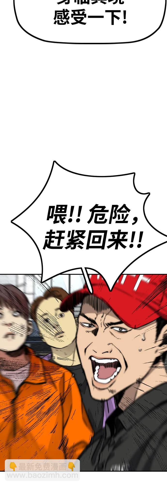 衝鋒衣 - [第4部] 第152話 增援(backup)(2/2) - 7