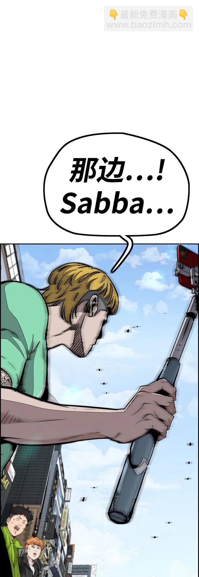 衝鋒衣 - [第4部] 第152話 增援(backup)(2/2) - 8