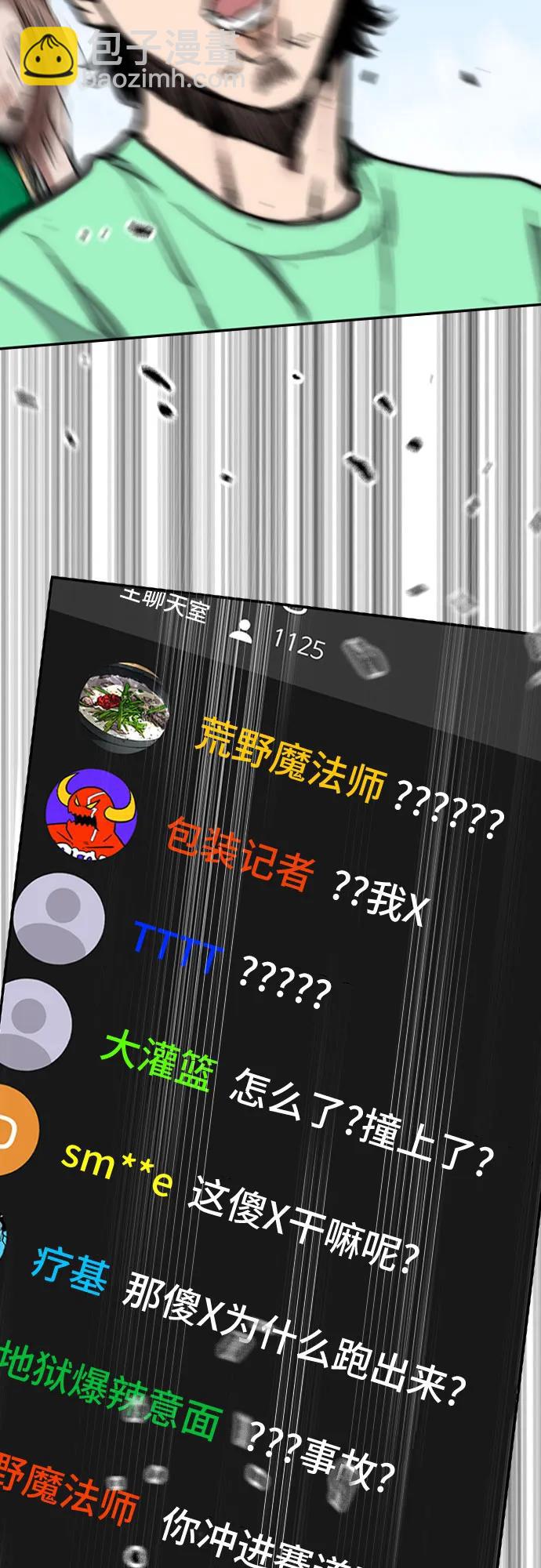 衝鋒衣 - [第4部] 第152話 增援(backup)(2/2) - 5