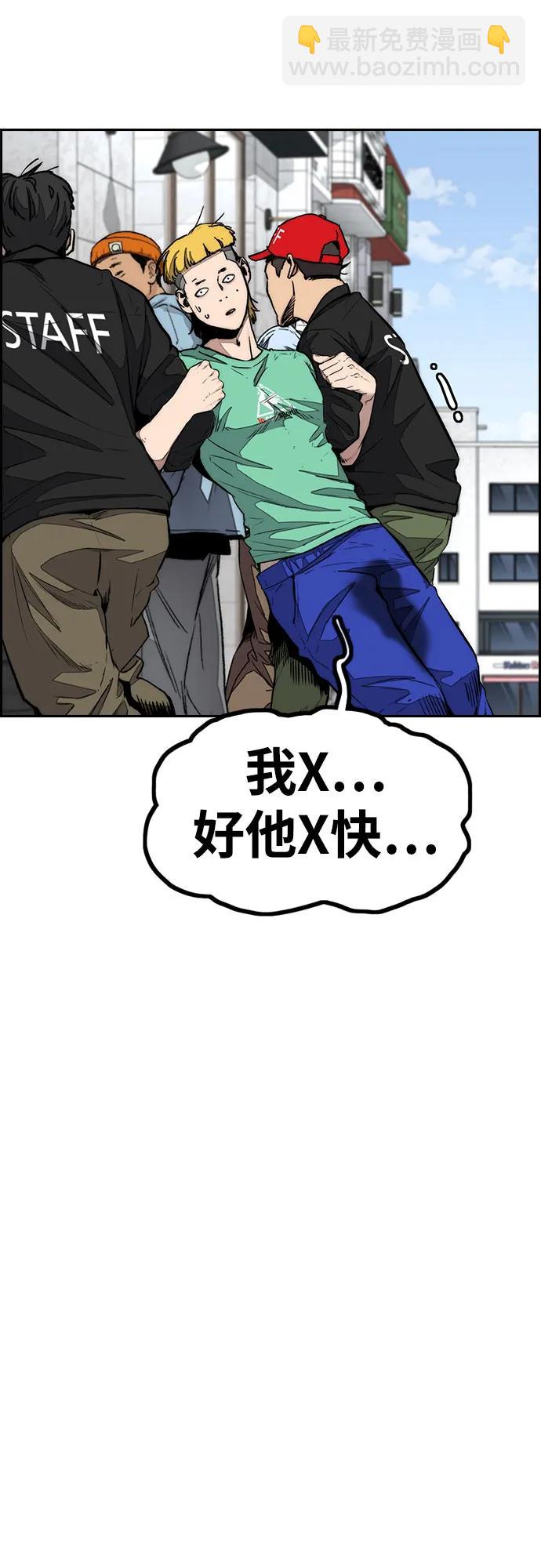 衝鋒衣 - [第4部] 第152話 增援(backup)(2/2) - 8