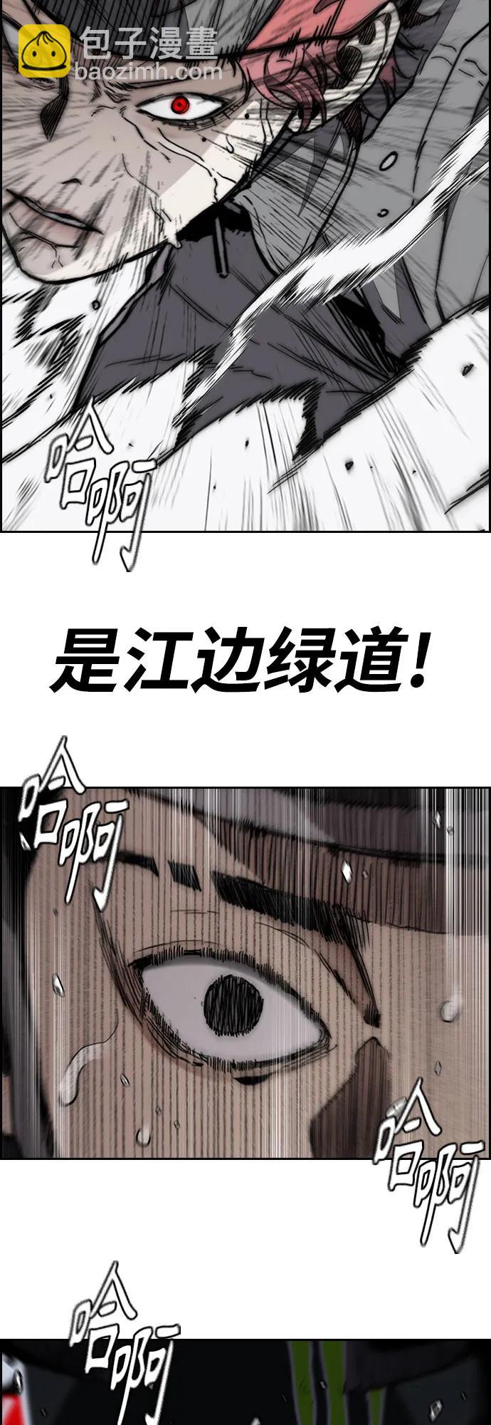 衝鋒衣 - [第4部] 第152話 增援(backup)(2/2) - 2