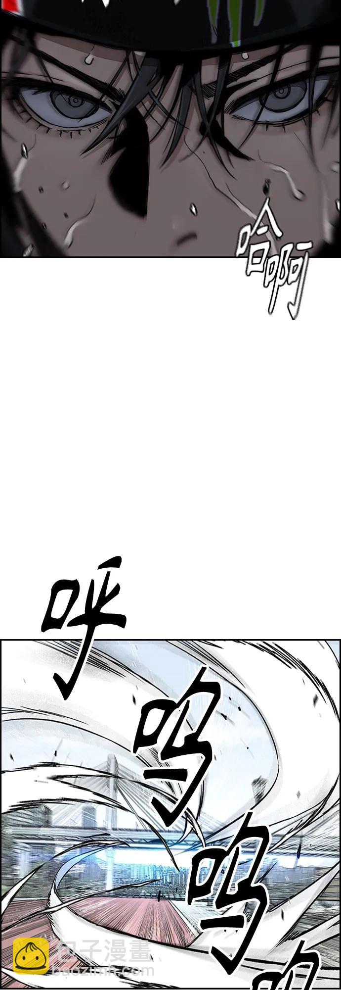 衝鋒衣 - [第4部] 第152話 增援(backup)(2/2) - 3