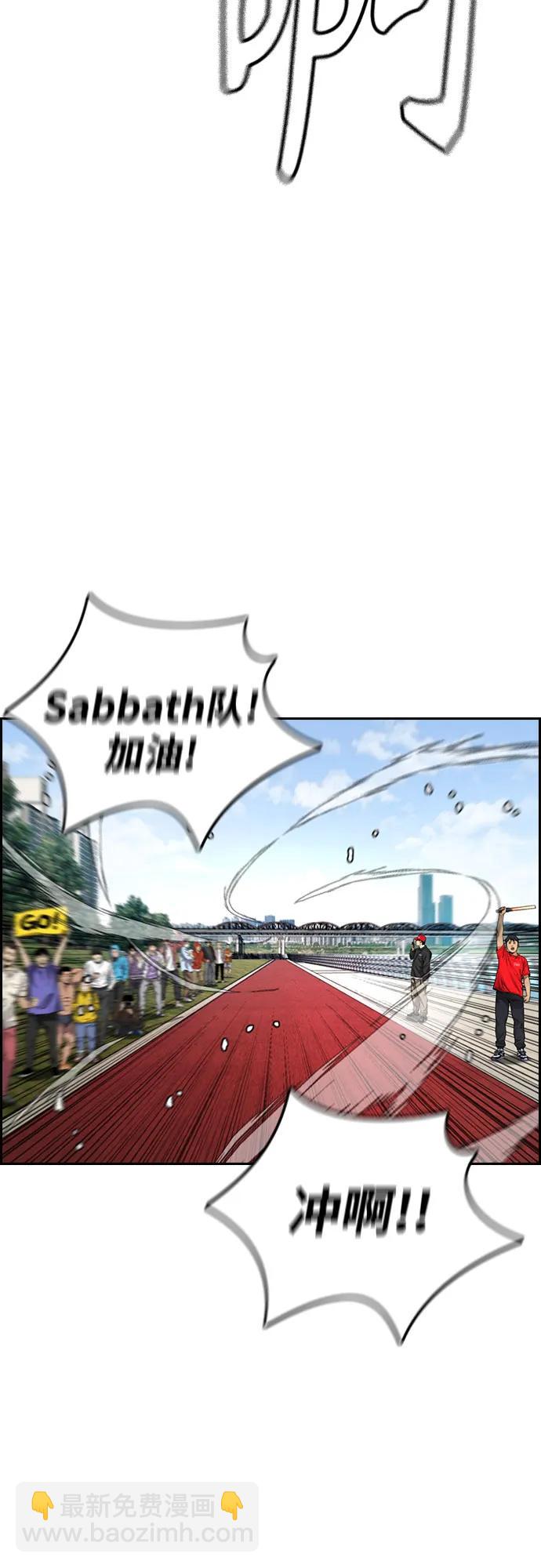 衝鋒衣 - [第4部] 第152話 增援(backup)(2/2) - 5