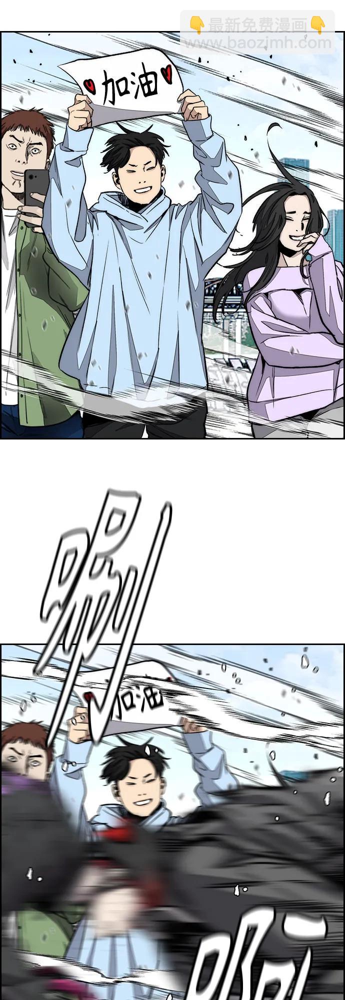 衝鋒衣 - [第4部] 第152話 增援(backup)(2/2) - 6