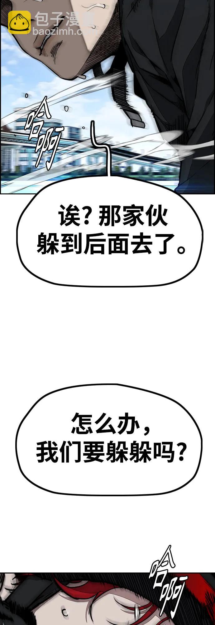 衝鋒衣 - [第4部] 第152話 增援(backup)(2/2) - 4